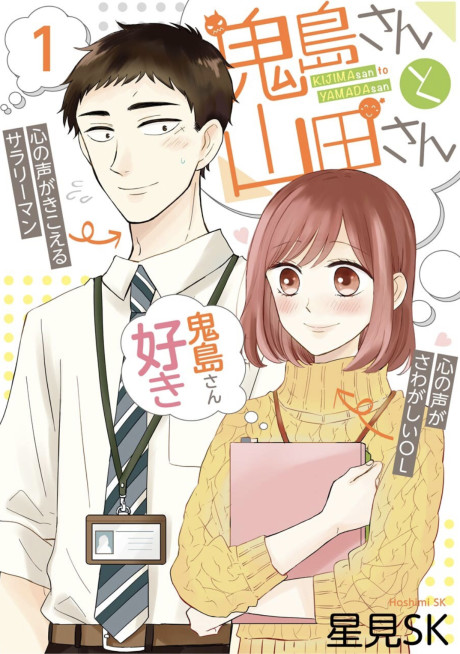 Manga Like Kijima-san & Yamada-san | AniBrain