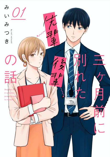 SENPAI GA URUSAI KOUHAI NO HANASHI Senpai ga Uzai Kouhai no Hanashi Ch. 89  - Novel Cool - Best online light novel reading website