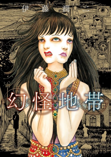 Itou Junji: Collection (Junji Ito Collection) · AniList