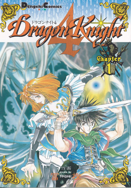 Dragon Knight 4