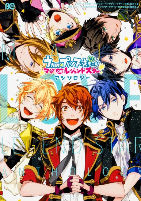 Uta no☆Prince-sama♪ Maji Love Legend Star Anthology