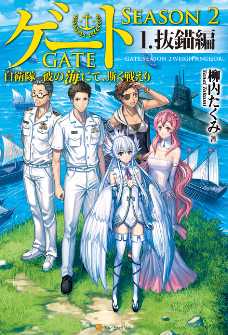 GATE Novel Season 2.. : r/gate