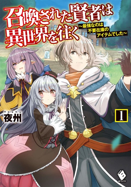 Shoukan Sareta Kenja wa Isekai wo Yuku: Saikyou nano wa Fuyou Zaiko no Item Deshita