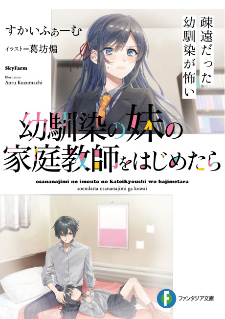 Hikari to Tomo ni (With the Light: Raising an Autistic Child) · AniList