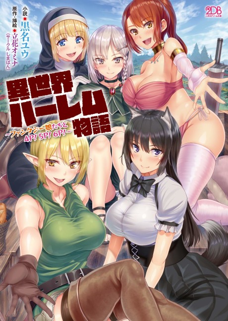 Isekai Harem Monogatari