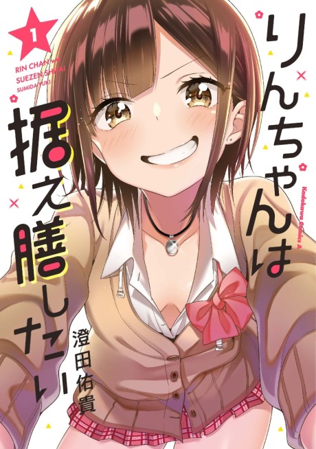 Manga Like Rin-chan wa Suezen Shitai