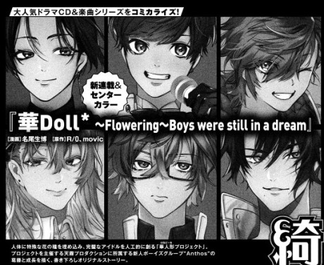 Hana Doll Flowering Boys Were Still In A Dream Anilist