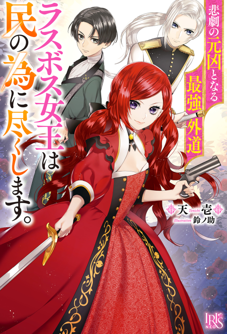 Kaizoku Hime - Captain Rose No Bouken Manga Online Free - Manganelo