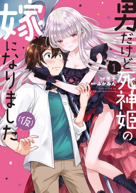 Isekai De Harem Wo Kizuko to Shitara Otoko Ni Bakari Moteru Ndaga (Three  Zurozekomikkusu) Morikomo / Manga BOOK