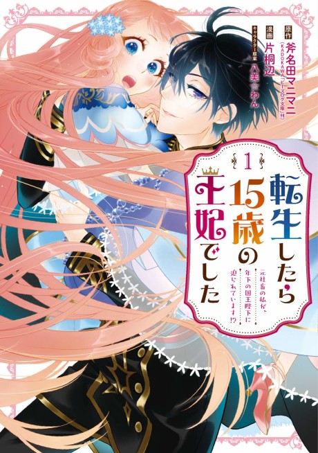 Tate No Yuusha No Toaru Ichinichi (Manga) en VF