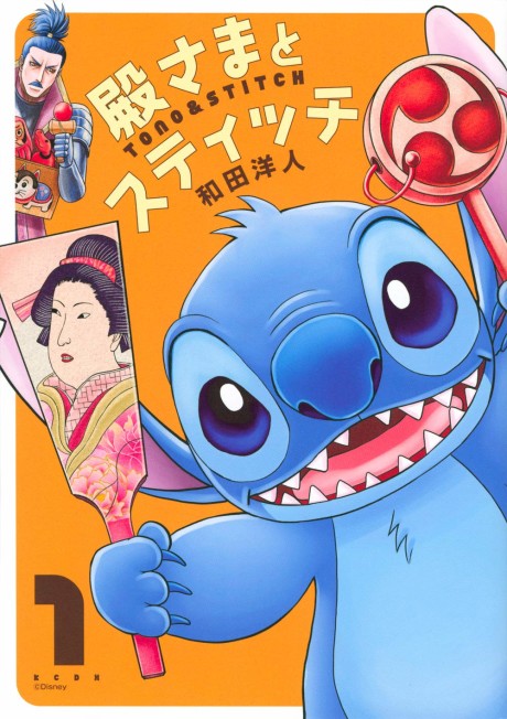  Stitch Manga