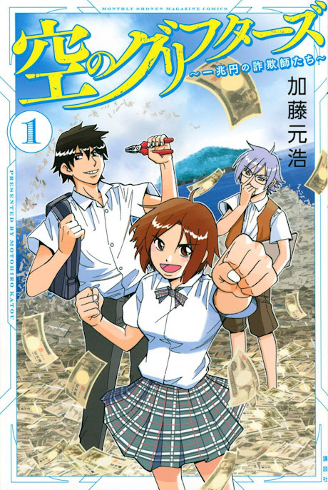 RT!] Summer Time Rendering (Shounen: Mystery, supernatural, horror,  romance, drama) : r/manga
