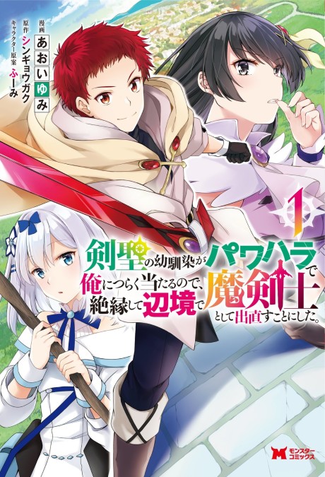 Dai Densetsu no Yuusha no Densetsu – Just Light Novel