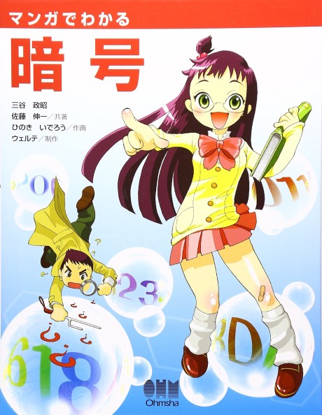 Hataraku Saibou Manga - Chapter 14 - Manga Rock Team - Read Manga