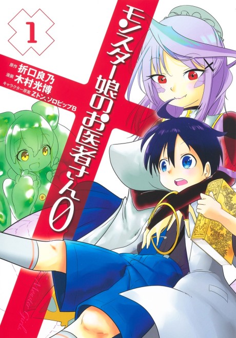 Read Monster Musume No Oisha-San Chapter 1.2 on Mangakakalot