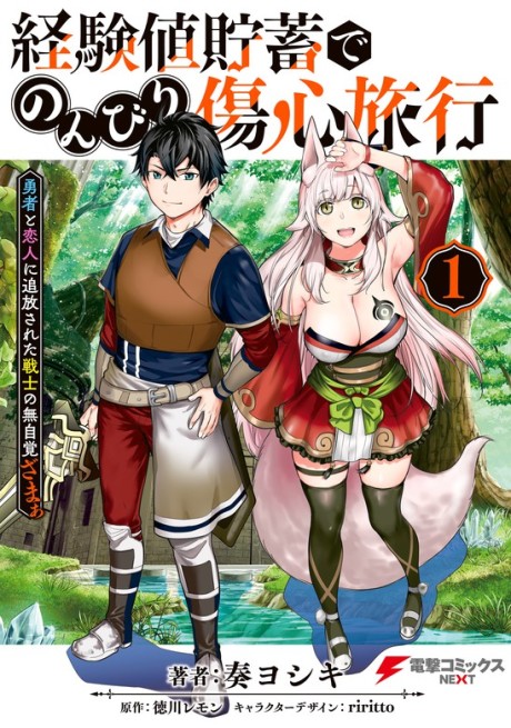 Manga Like Keikenchi Chochiku de Nonbiri Shoushin Ryokou: Yuusha