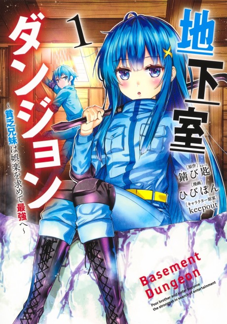 Argonaut Zenshou: Douke Koushin - Dungeon ni Deai wo Motomeru no wa  Machigatteiru Darou ka: Eiyuutan – Japanese Book Store