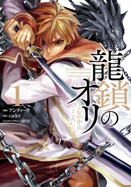 Light Novel: Volume 12, Slave Harem in the Labyrinth of the Other World  Wiki