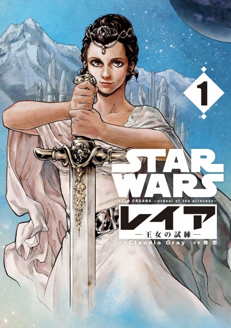 STAR WARS: Leia - Oujo no Shiren