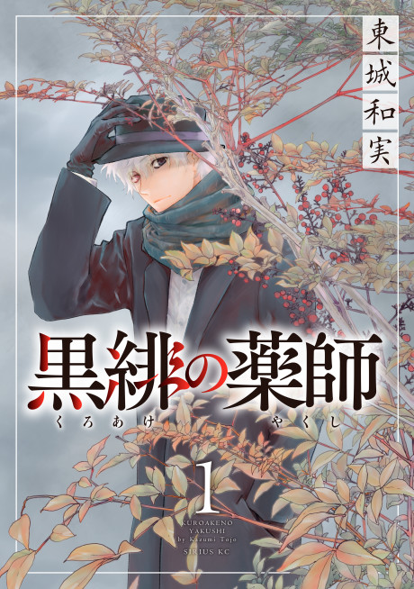Manga Like Kakiuchi Koyoi Sakuhinshuu: Mishiranu Kyoukai