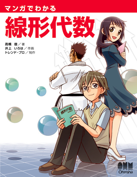 Manga de Wakaru Senkei Daisuu