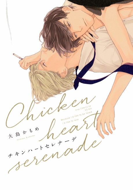 Chicken Heart Serenade 