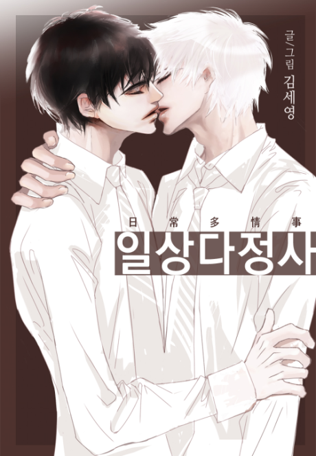 Read My High School Romance Chapter 21 - Manganelo