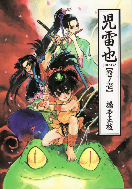 Saikyou no Maou ni Kitaerareta Yuusha, Isekai Kikansha-tachi no Gakuen de  Musou suru Capítulo 2 – Mangás Chan