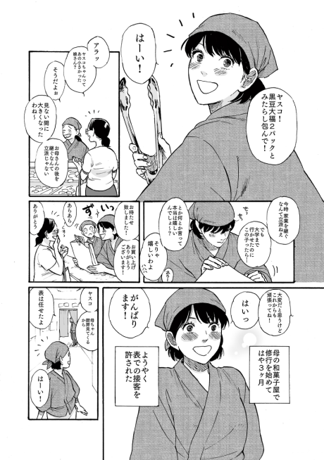 Manga Like Kanojo no Wana | AniBrain