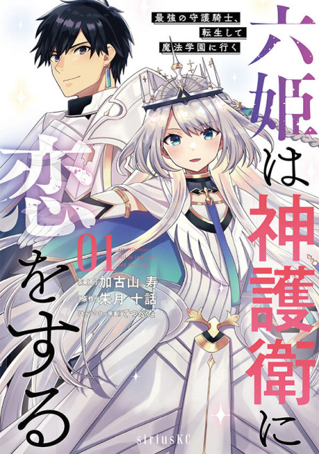 Isekai Maou to Shoukan Shoujo Dorei Majutsu - Novel Updates