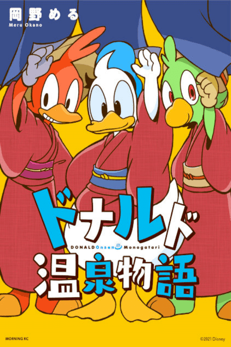 Donald Onsen Monogatari