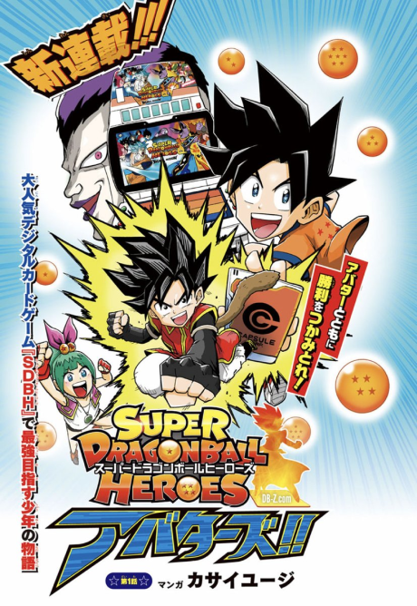 Super Dragon Ball Heroes Avatar Anilist