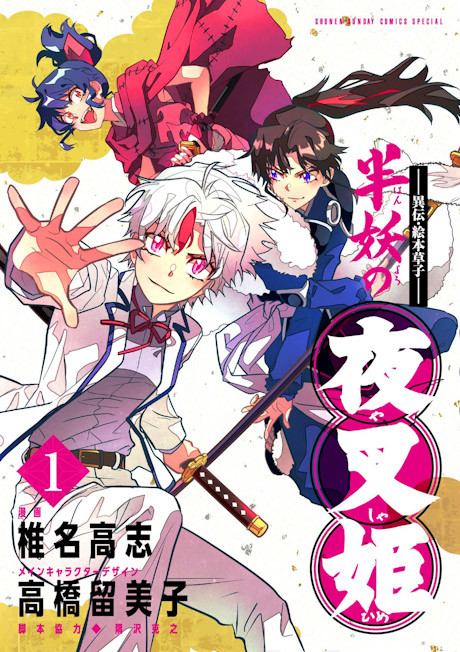Thoughts About The Possessed Guren Scene:Anime v. Manga