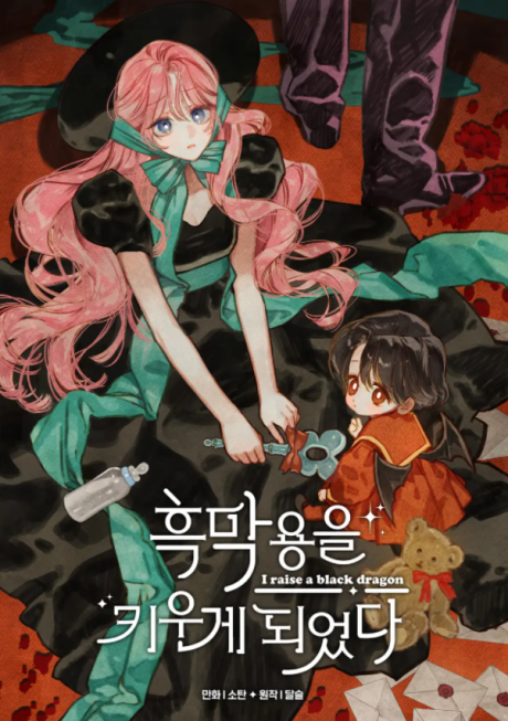 The Mage's Emporium's Kim Mi-Young Vol 2 - Korean Language Manga