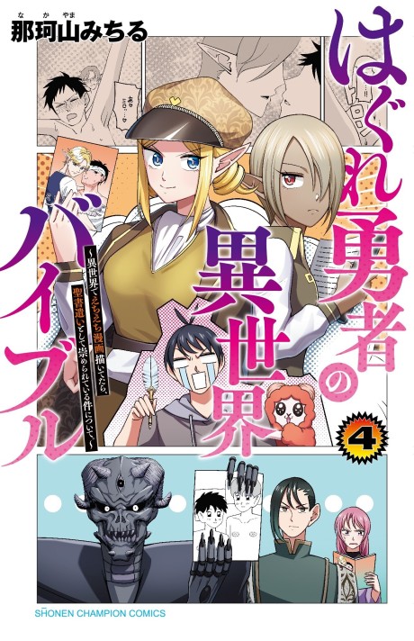 Best Action - Ecchi Manga: Isekai Meikyuu De Harem O Full Series