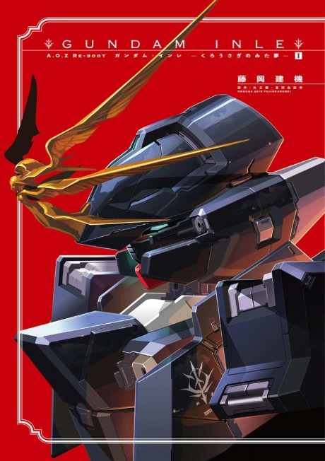 A.O.Z Re-Boot Gundam Inle: Kuro Usagi no Mita Yume