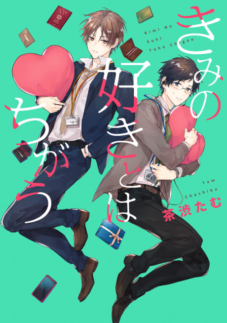 460px x 654px - Manga Like Kimi no Suki to wa Chigau | AniBrain