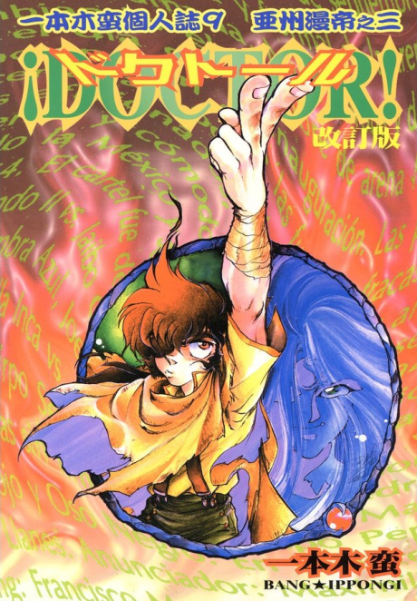 Art] Isekai Meikyuu de Harem wo - Volume 4 Cover : r/manga