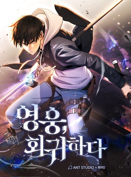 Yeongung, Hoegwihada (The Hero Returns) · AniList