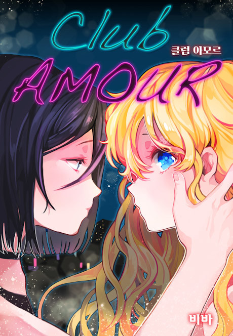 Club Amour