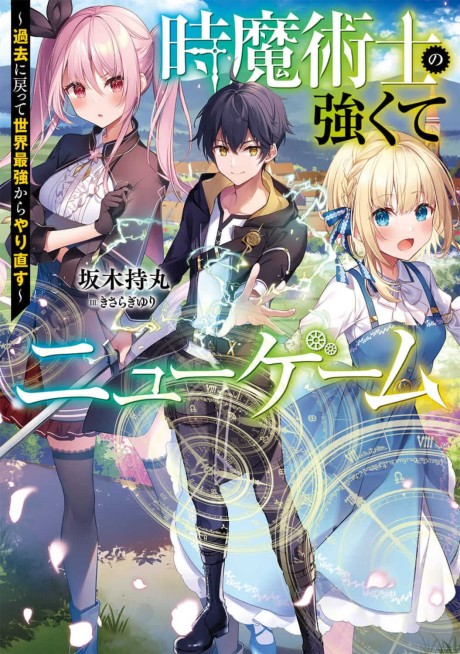 Gakusen Toshi Asterisk Gaiden: Queenvale no Tsubasa · AniList