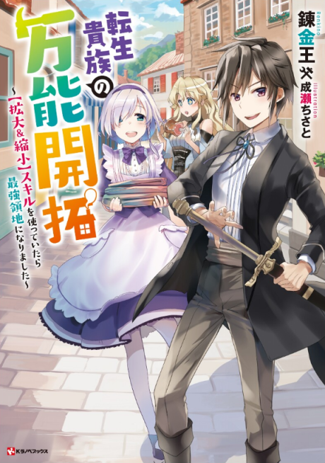 Reincarnated as a Sword (Tensei Shitara Ken Deshita) Another Wish 6 –  Japanese Book Store