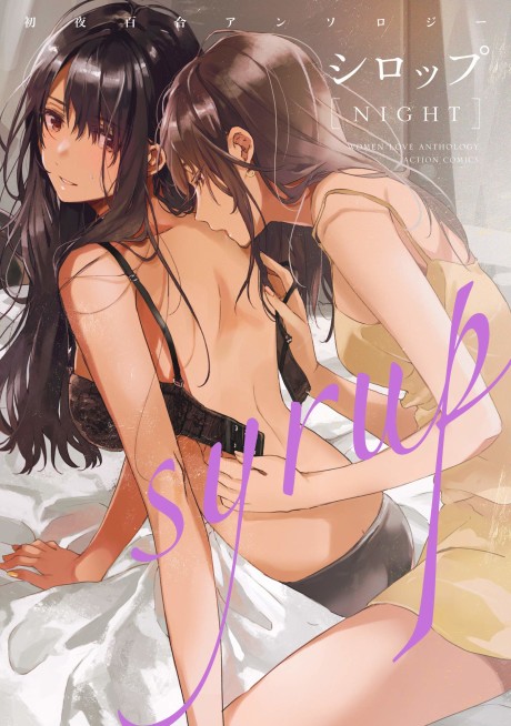 Syrup NIGHT: Shoya Yuri Anthology