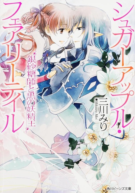 Part 2- Sugar Apple Fairy Tale Manga adaption based on the japanese li