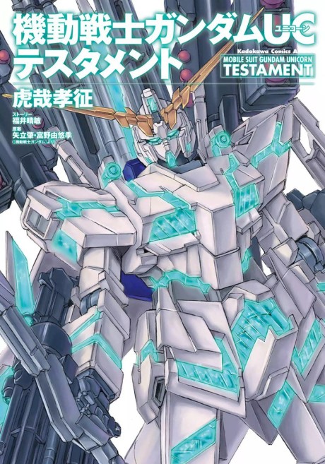 Kidou Senshi Gundam UC Testament