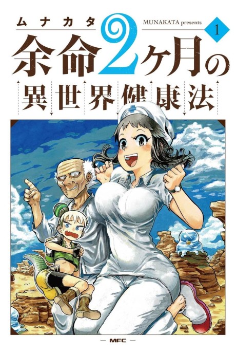 Tensei shitara ken deshita Another Wish 2 comic manga anime Japanese Book