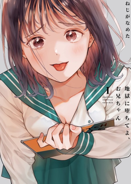 Manga Like Governess Nazuna-san