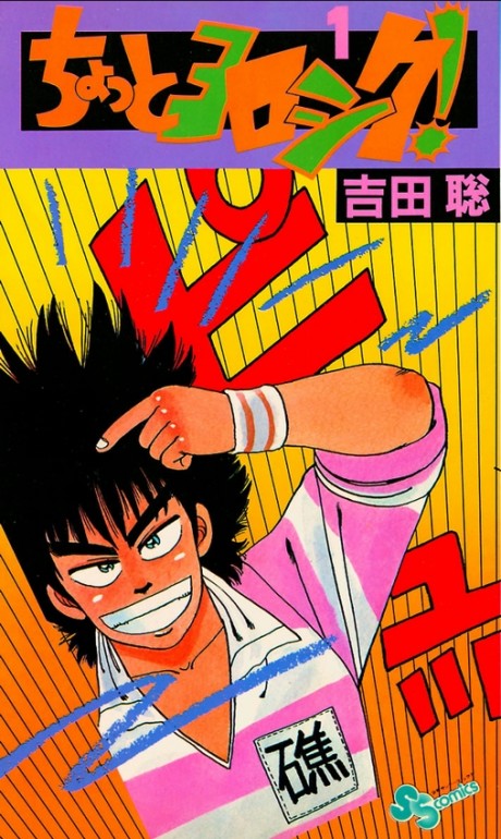 Ippo Makunouchi · AniList