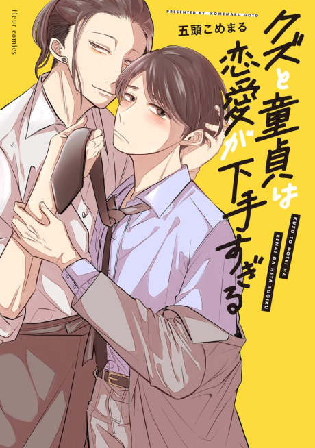 10 Manga Like Kimi wa Ookina Otokonoko