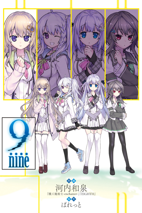 9-nine-